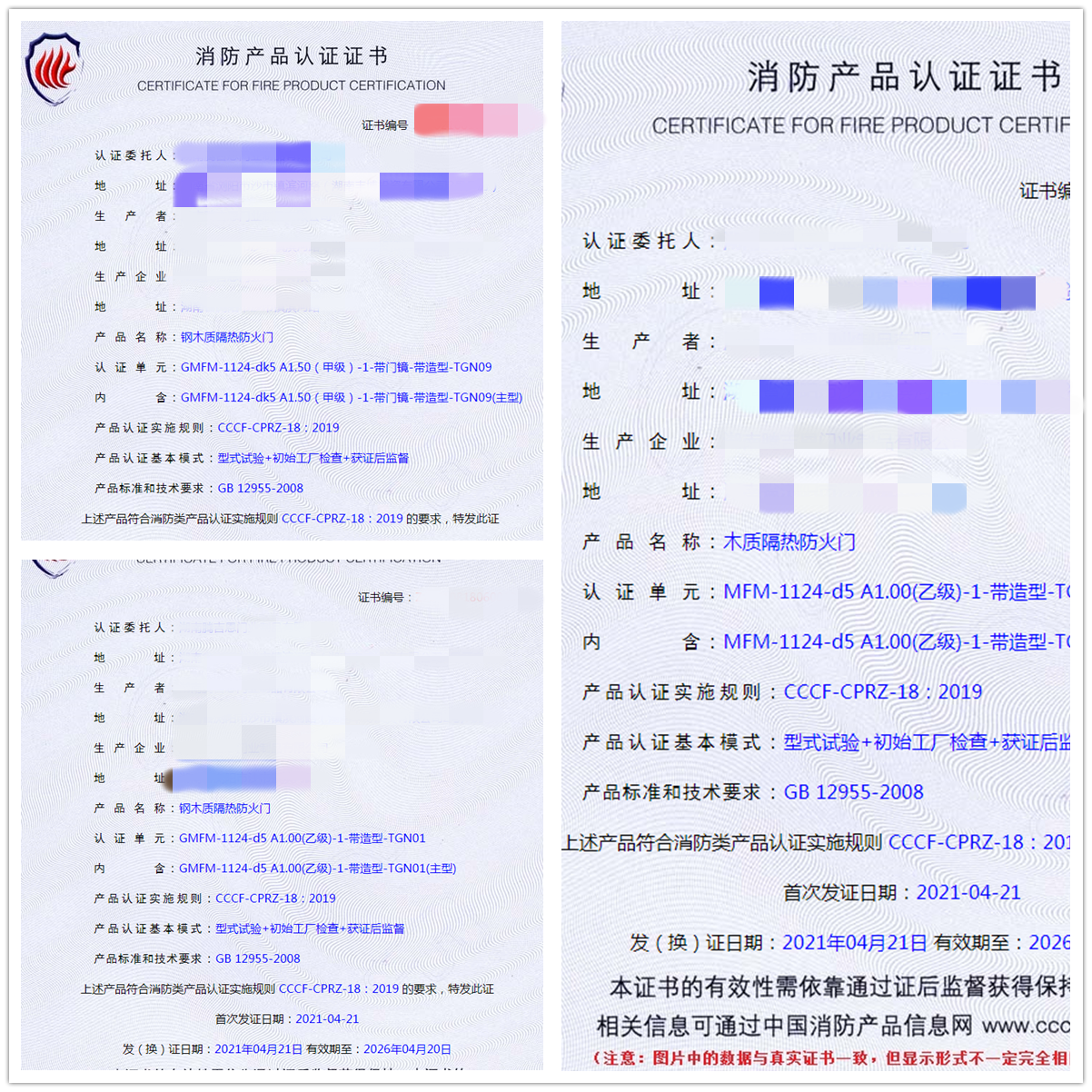 鋼木質(zhì)隔熱防火門、木質(zhì)隔熱防火門