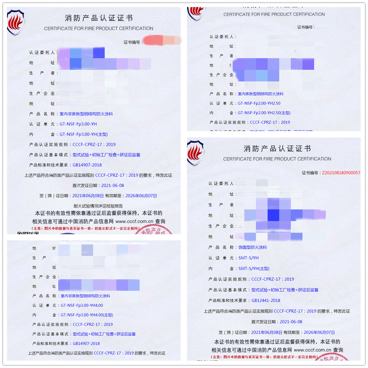 海南室內(nèi)膨脹/非膨脹型鋼結(jié)構(gòu)防火涂料、飾面型防火涂料