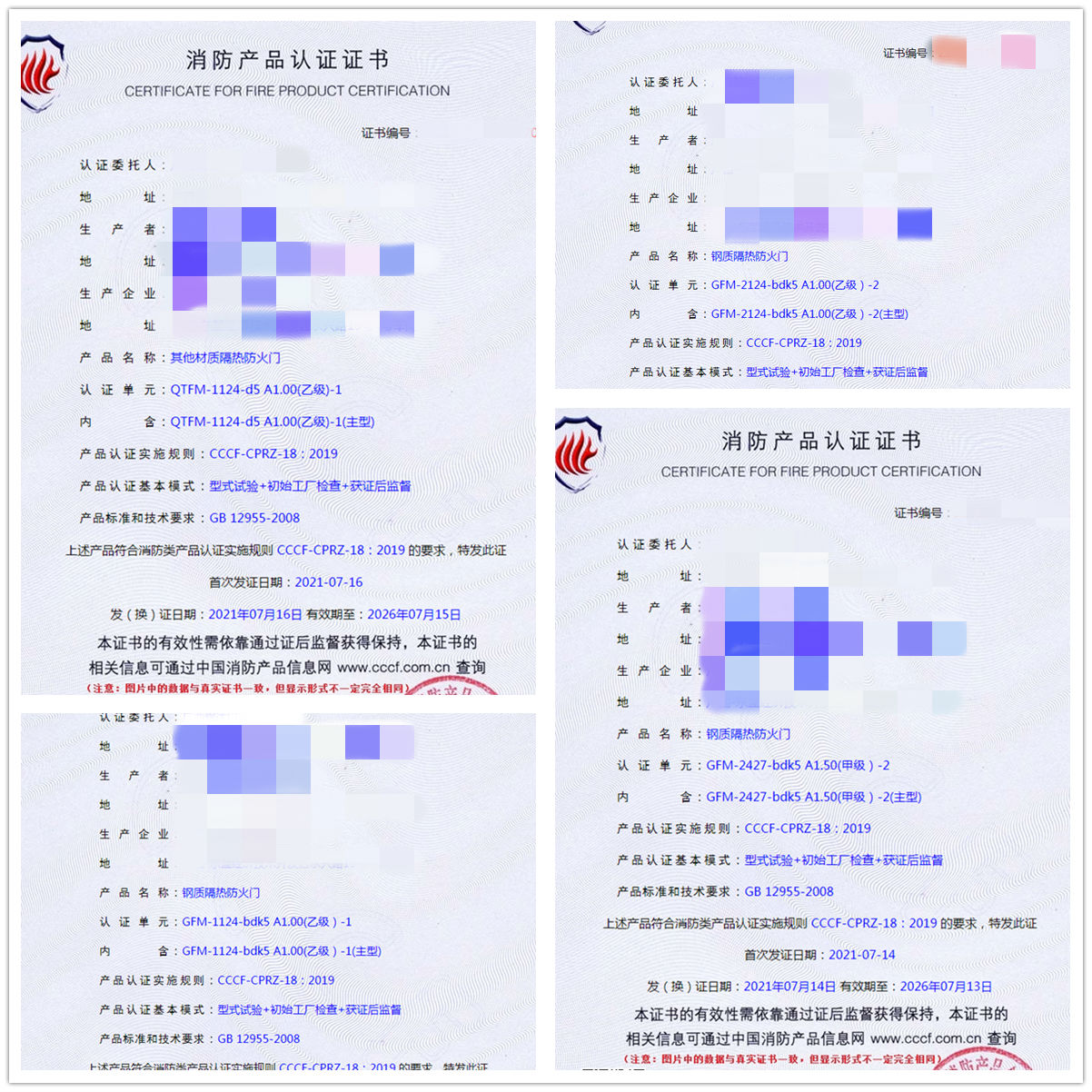 廣西其他材質(zhì)隔熱防火門(mén)、鋼質(zhì)隔熱防火門(mén)消防認(rèn)證
