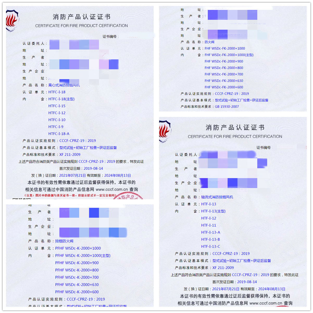 黃岡防火閥、排煙防火閥、排煙閥、風(fēng)機(jī)消防認(rèn)證