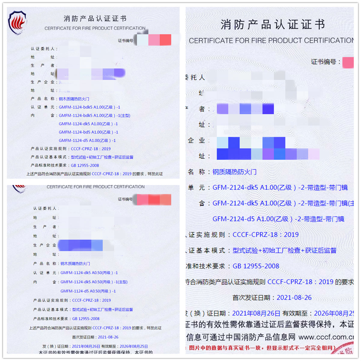 湖南鋼木質(zhì)隔熱防火門、鋼質(zhì)隔熱防火門消防認(rèn)證
