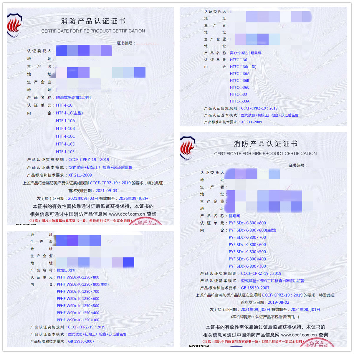 成都軸流式消防排煙風機、離心式消防排煙風機消防認證