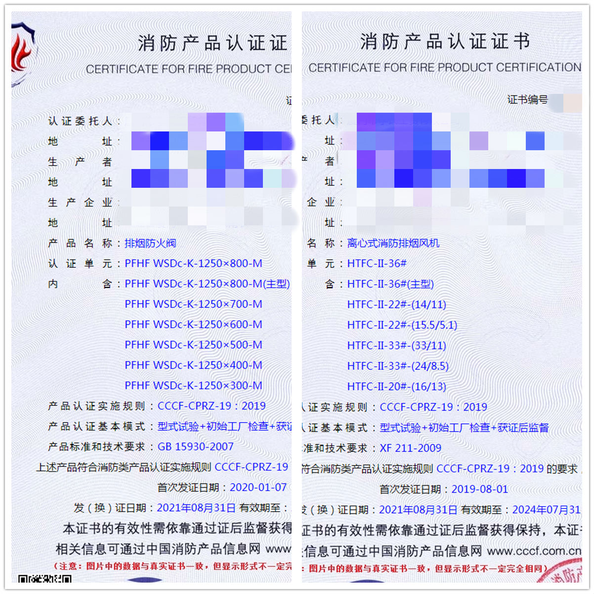福建排煙防火閥、離心式消防排煙風機消防認證