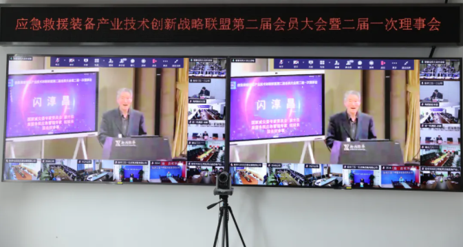 應(yīng)急救援裝備產(chǎn)業(yè)技術(shù)創(chuàng)新戰(zhàn)略聯(lián)盟第二屆會(huì)員大會(huì)在京召開(kāi)