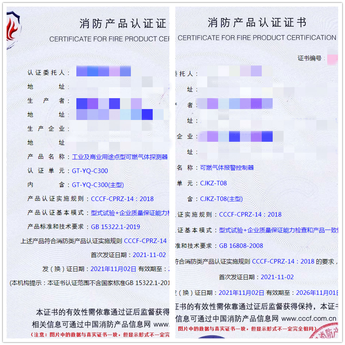 江蘇工業(yè)及商業(yè)用途點(diǎn)型可燃?xì)怏w探測(cè)器、可燃?xì)怏w報(bào)警控制器認(rèn)證輔導(dǎo)