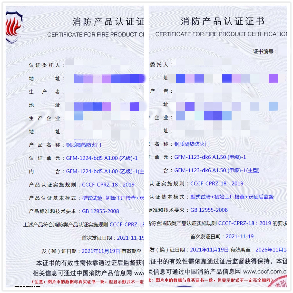 深圳鋼質(zhì)隔熱防火門認證咨詢輔導