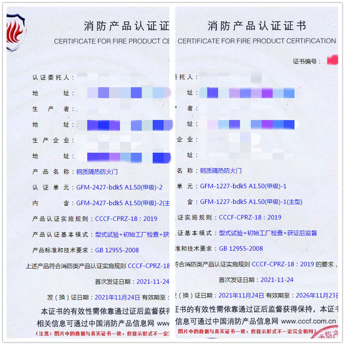 廣東鋼質隔熱防火門認證輔導