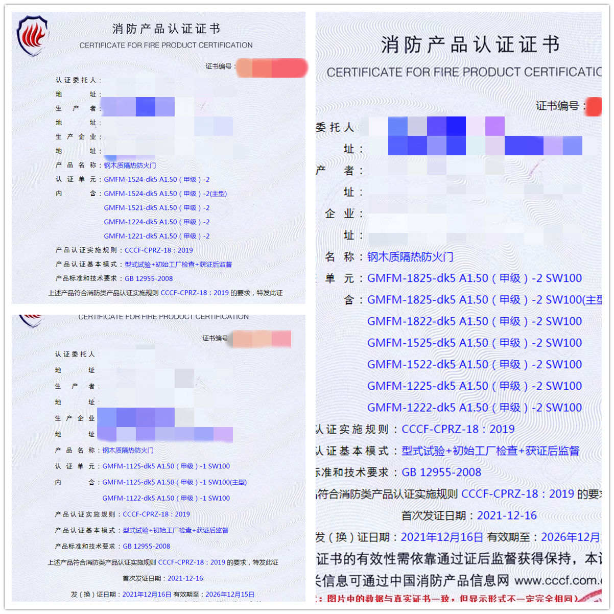 河北鋼木質(zhì)隔熱防火門(mén)認(rèn)證指導(dǎo)案例