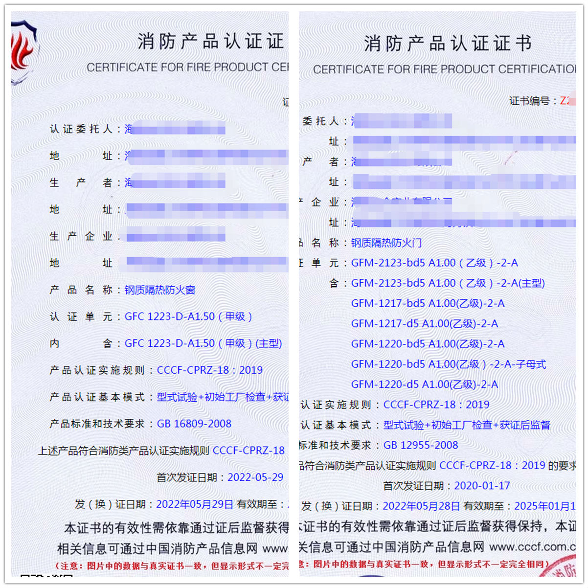 海南鋼質(zhì)隔熱防火窗認(rèn)證、鋼質(zhì)隔熱防火門消防cccf認(rèn)證