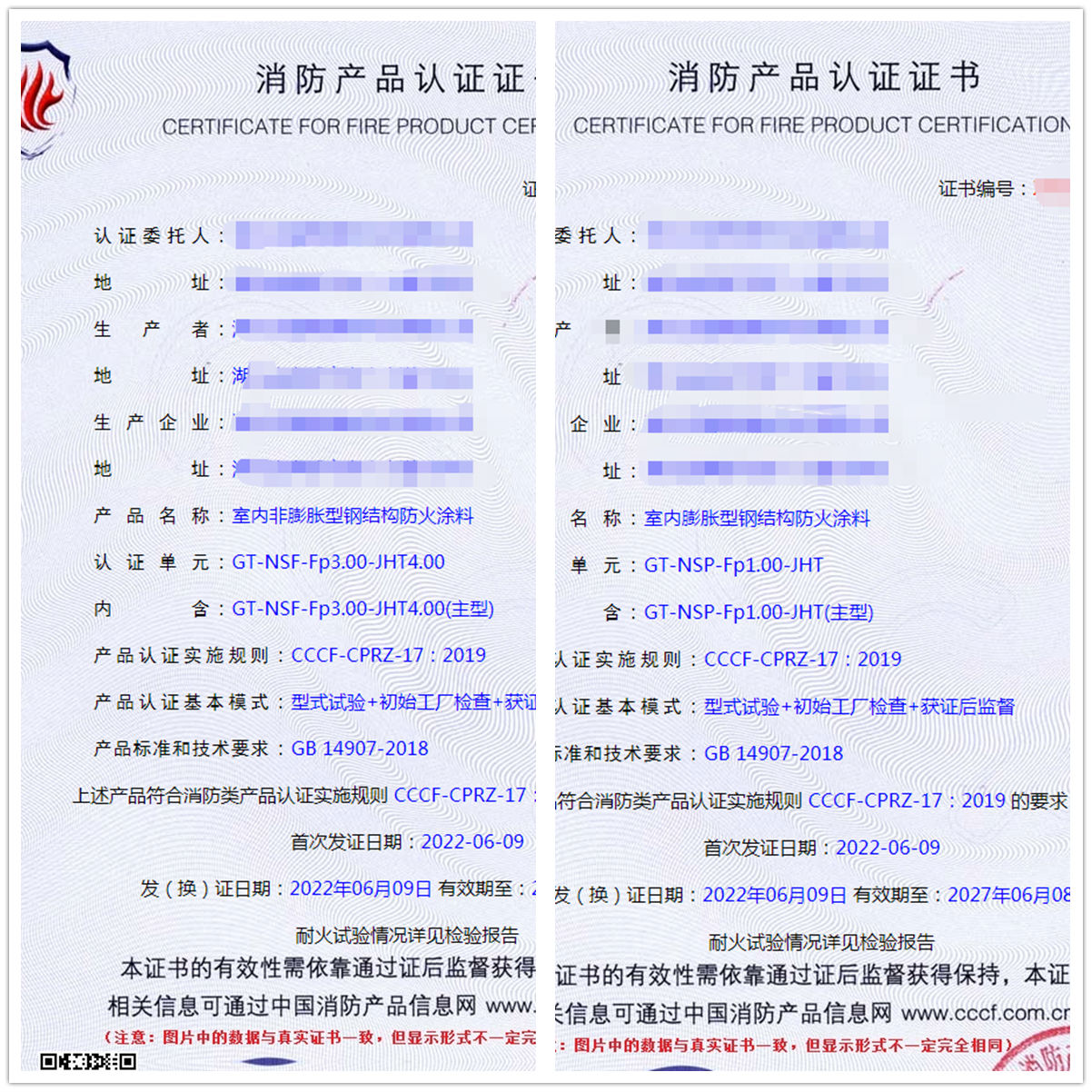 湖北室內(nèi)非膨脹型鋼結(jié)構(gòu)防火涂料消防認(rèn)證、室內(nèi)膨脹型鋼結(jié)構(gòu)防火涂料認(rèn)證