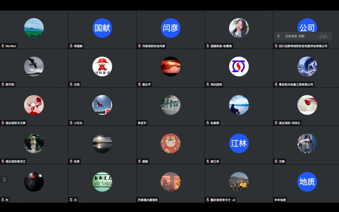 《消防技術(shù)服務能力評價要求》團體標準工作會議在北京召開