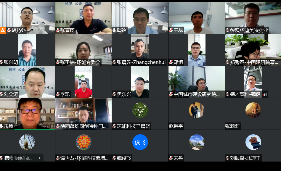 CECS標(biāo)準(zhǔn)《抗爆、泄爆門(mén)窗應(yīng)用技術(shù)規(guī)程》編制組成立暨第一次工作會(huì)議召開(kāi)