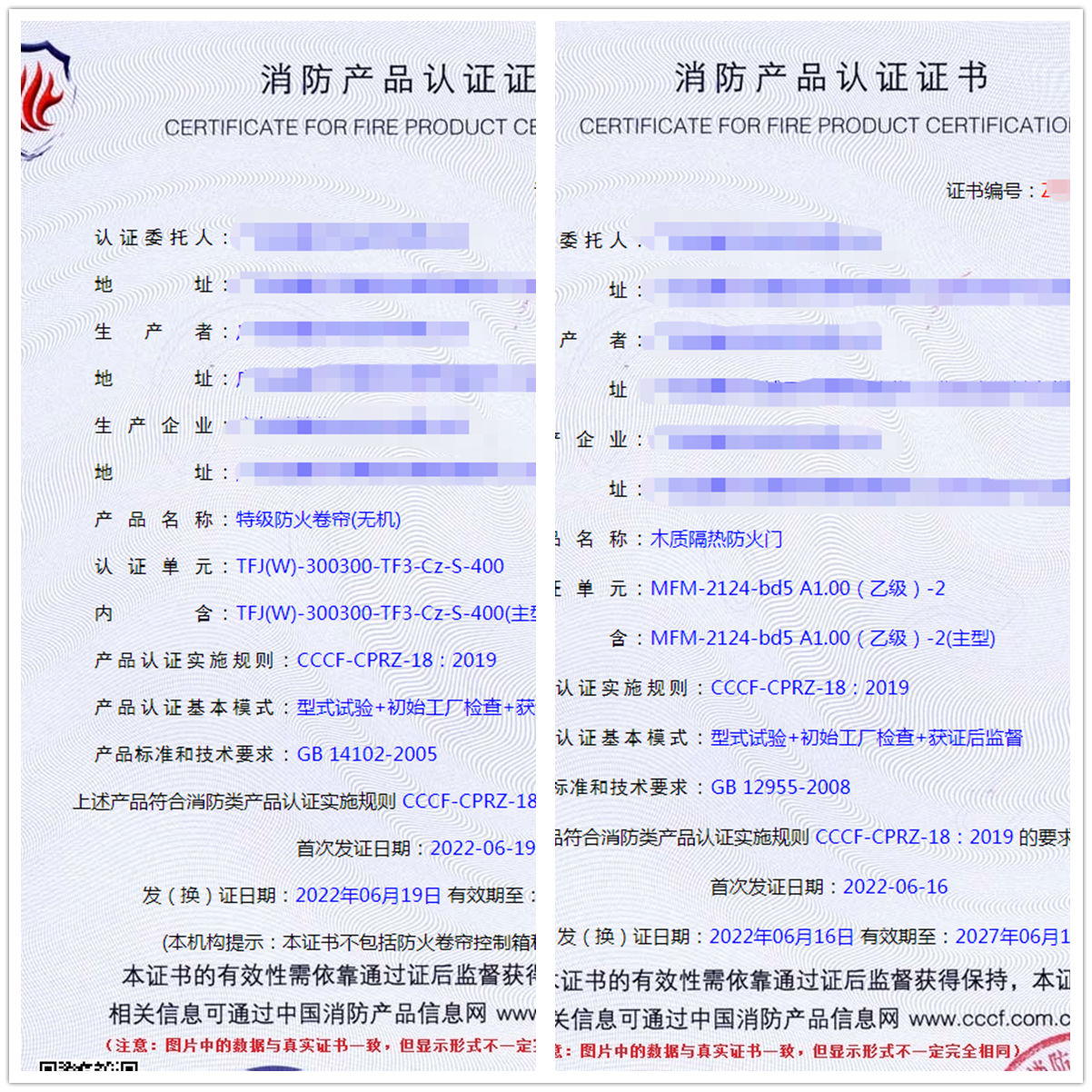 廣東特級防火卷簾(無機)消防認(rèn)證代辦、木質(zhì)隔熱防火門認(rèn)證代理