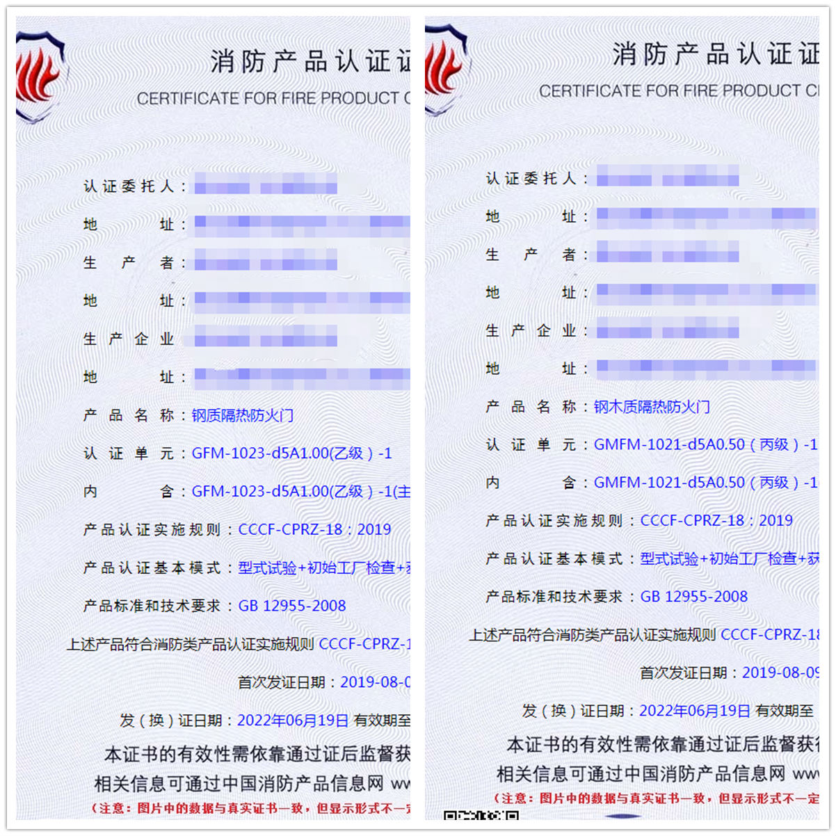湖北鋼質(zhì)隔熱防火門認(rèn)證、鋼木質(zhì)隔熱防火門cccf認(rèn)證代理