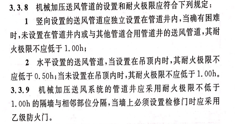 深圳住建關于消防防排煙問題的答疑！