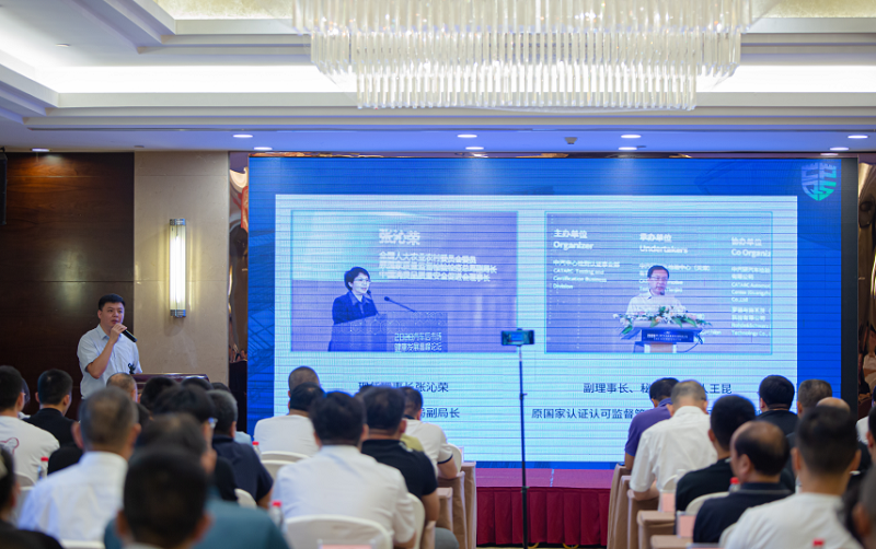 中消會消防產(chǎn)品工作委員會組織召開滅火器消防水帶維修維護及售后服務團體標準啟動暨立項研討會