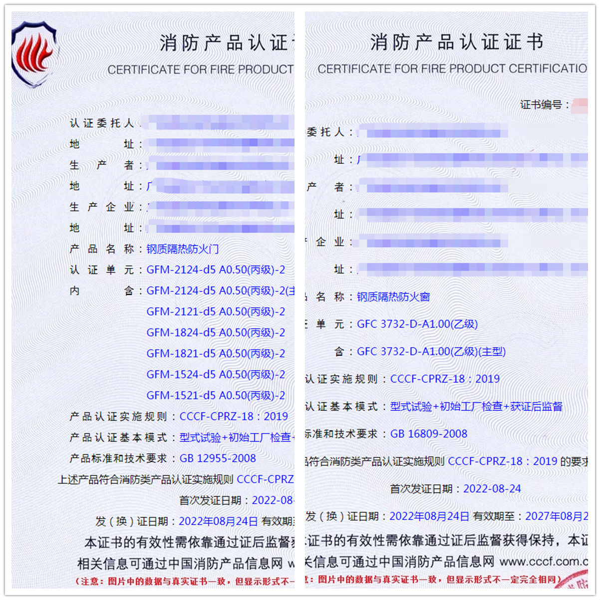 廣東鋼質(zhì)隔熱防火門、鋼質(zhì)隔熱防火窗消防3C認證代理