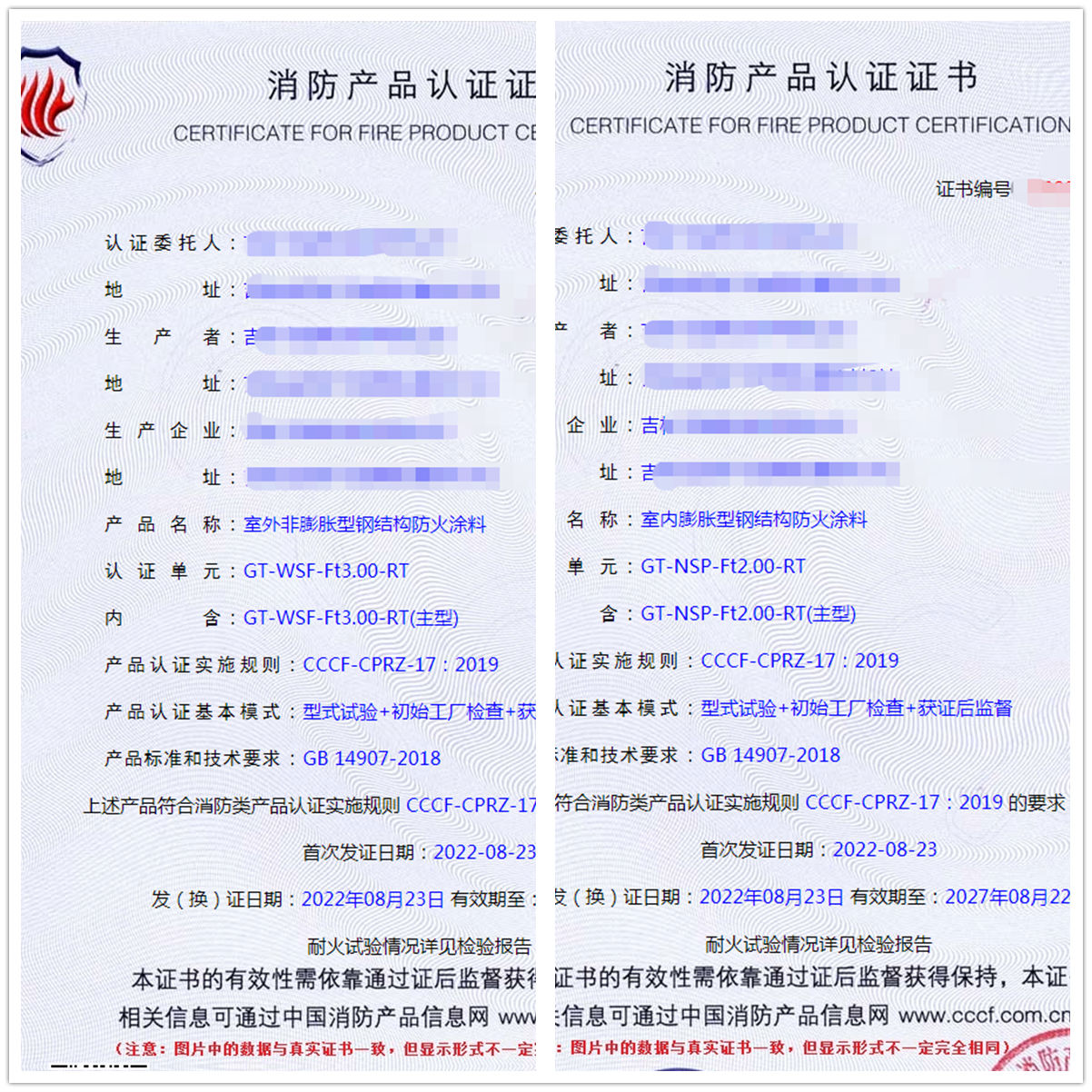 吉林室外非膨脹型/室內(nèi)膨脹型鋼結(jié)構(gòu)防火涂料認證