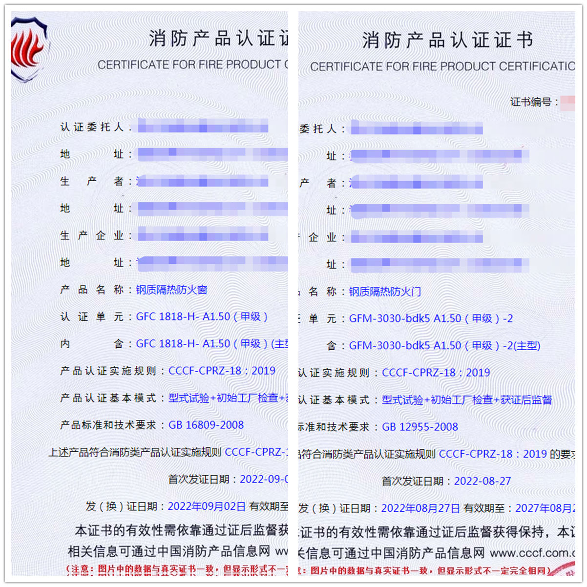 福建鋼質(zhì)隔熱防火窗、鋼質(zhì)隔熱防火門消防認(rèn)證代理
