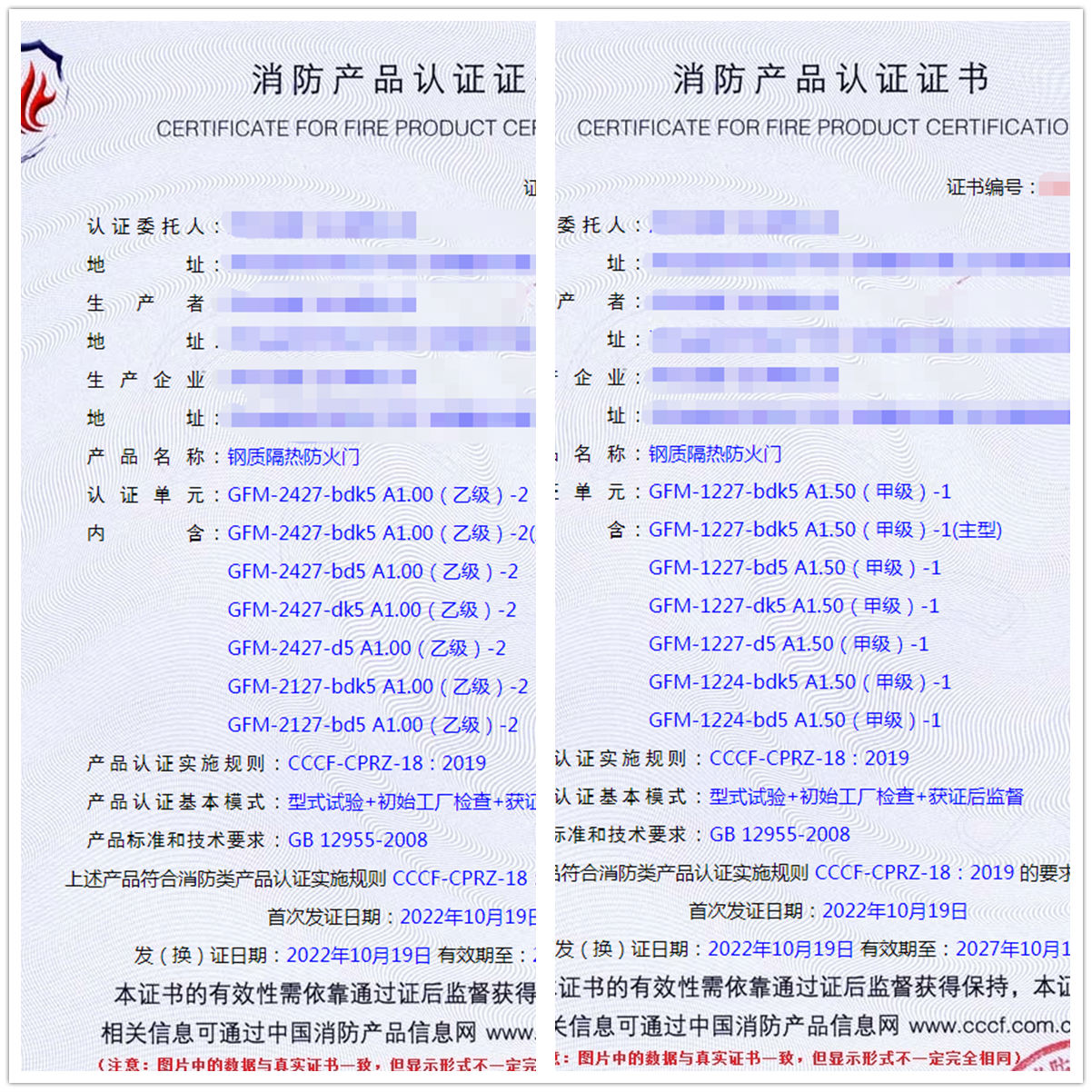 河北鋼質隔熱防火門消防認證代理