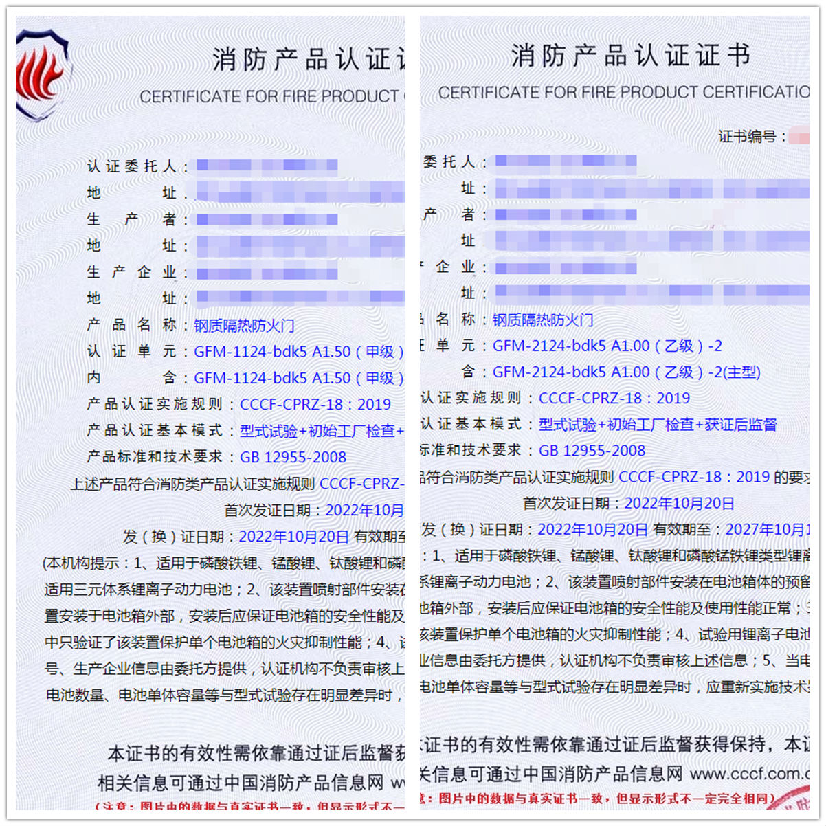 湖北鋼質隔熱防火門消防認證代理