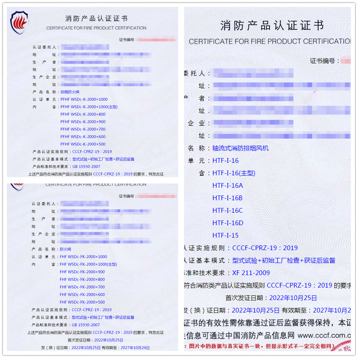 河南排煙防火閥、軸流式消防排煙風機消防認證代理