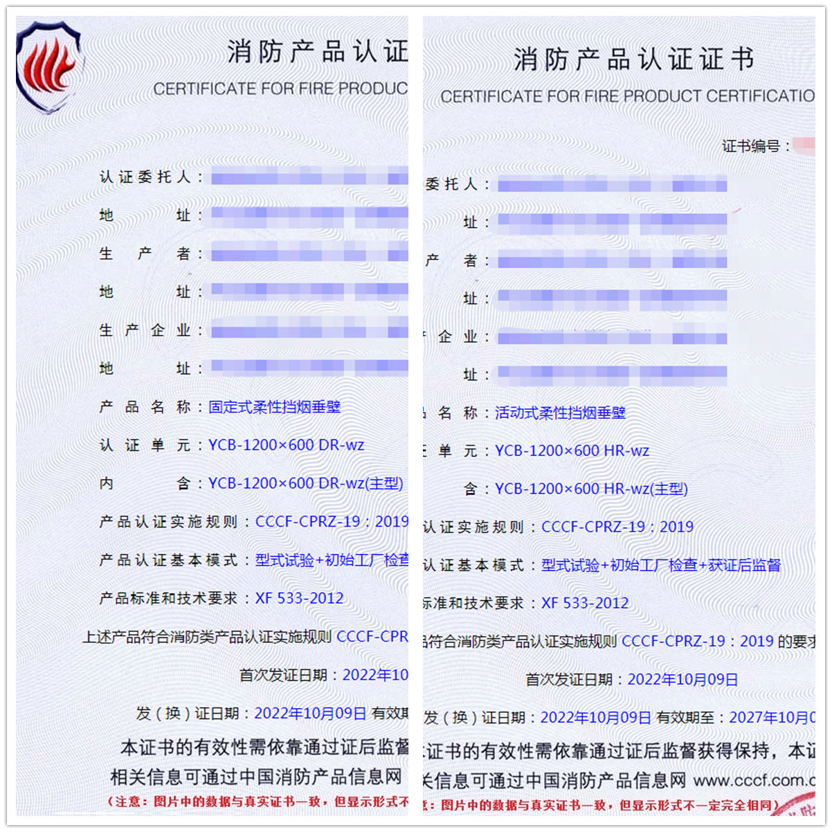 河北固定式柔性擋煙垂壁、活動式柔性擋煙垂壁消防認證代理