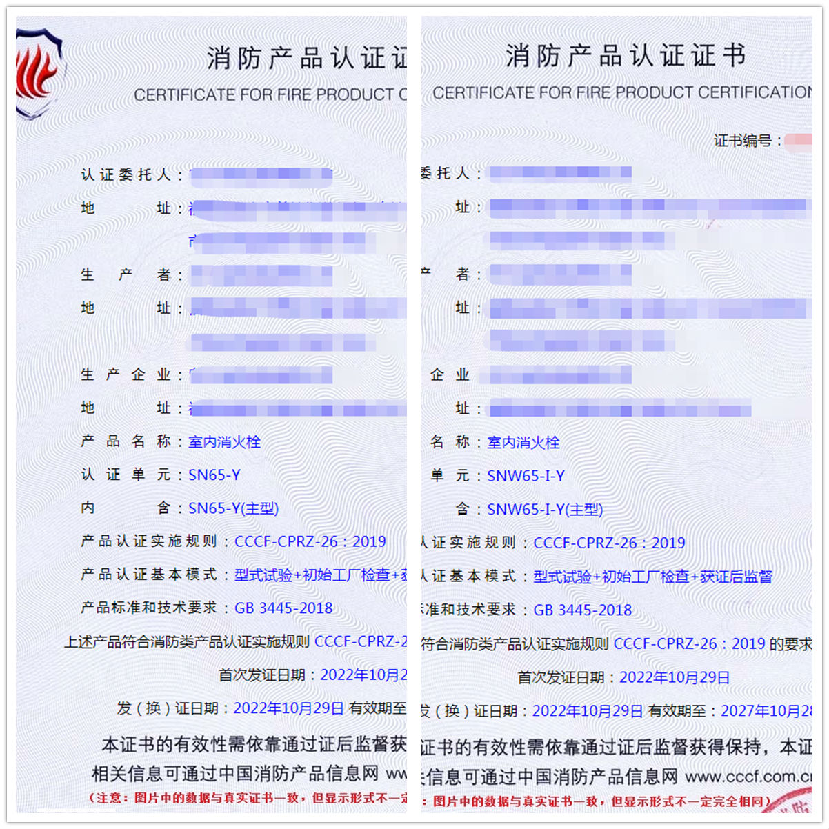 福建室內(nèi)消火栓消防認證代理
