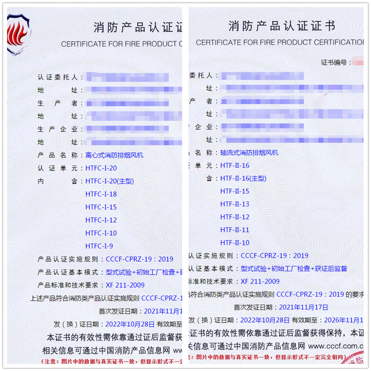 南寧離心式/軸流式消防排煙風機消防認證代理