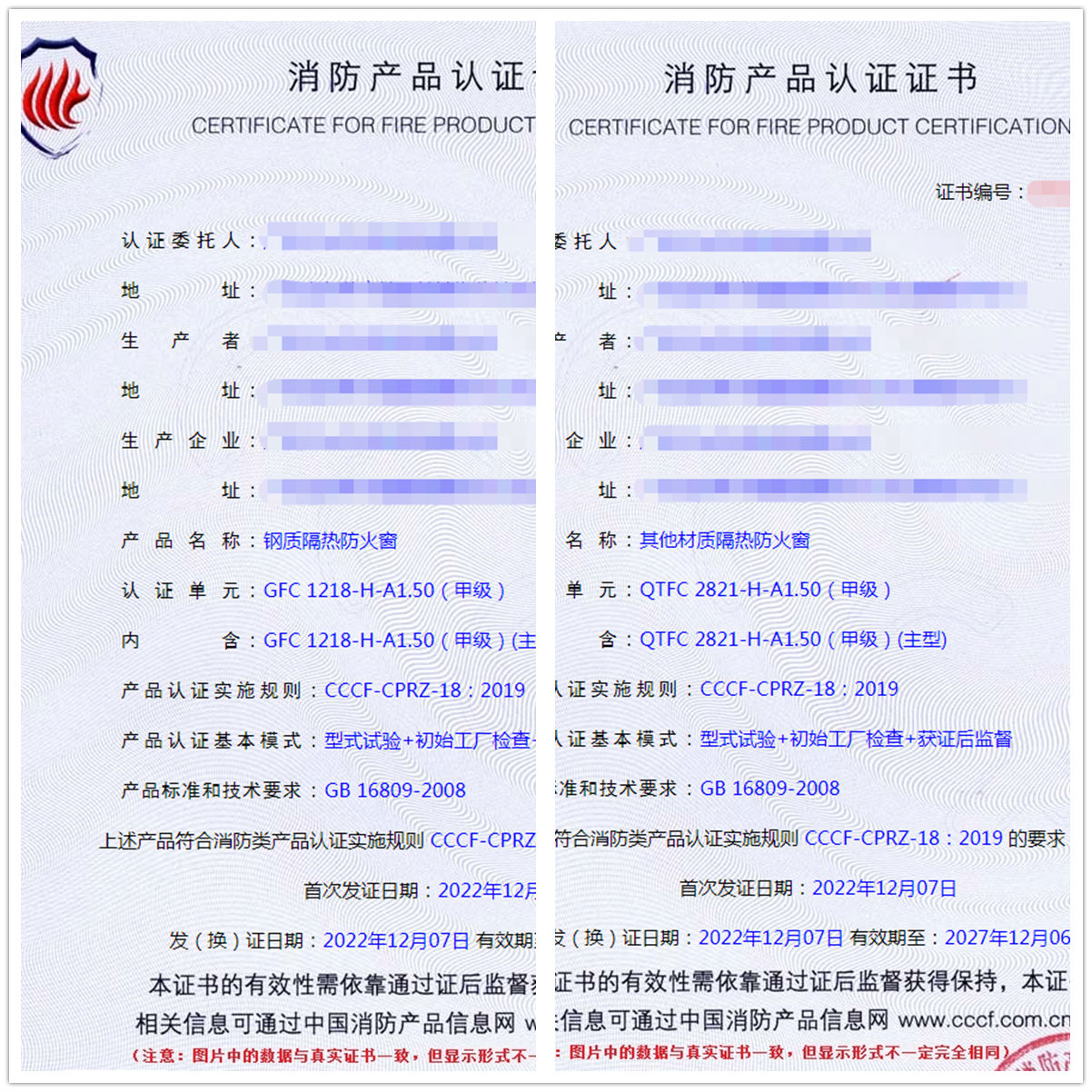 廣東鋼質(zhì)隔熱防火窗、其他材質(zhì)隔熱防火窗消防認(rèn)證代理案例