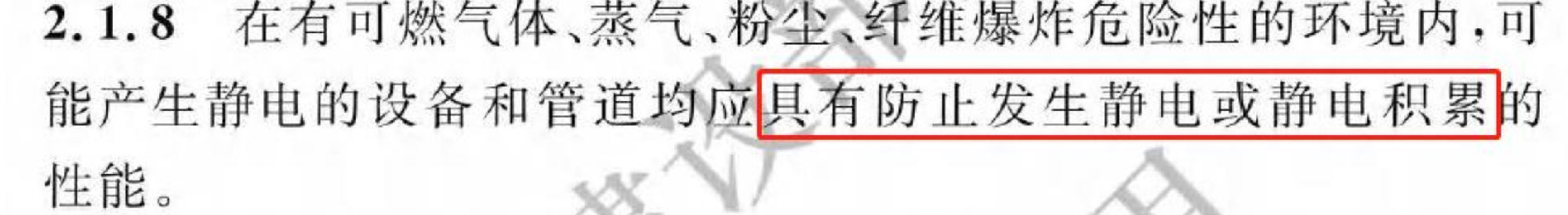 《建筑防火通用規(guī)范》暖通專業(yè)相關(guān)條文總結(jié)！