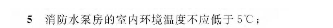 《建筑防火通用規(guī)范》暖通專業(yè)相關(guān)條文總結(jié)！