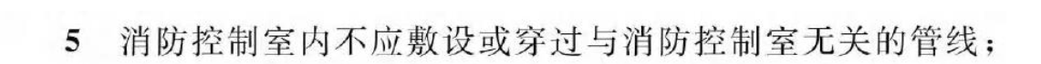《建筑防火通用規(guī)范》暖通專業(yè)相關(guān)條文總結(jié)！