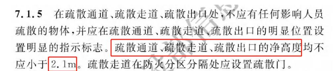 《建筑防火通用規(guī)范》暖通專業(yè)相關(guān)條文總結(jié)！