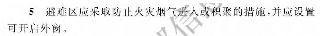 《建筑防火通用規(guī)范》暖通專業(yè)相關(guān)條文總結(jié)！
