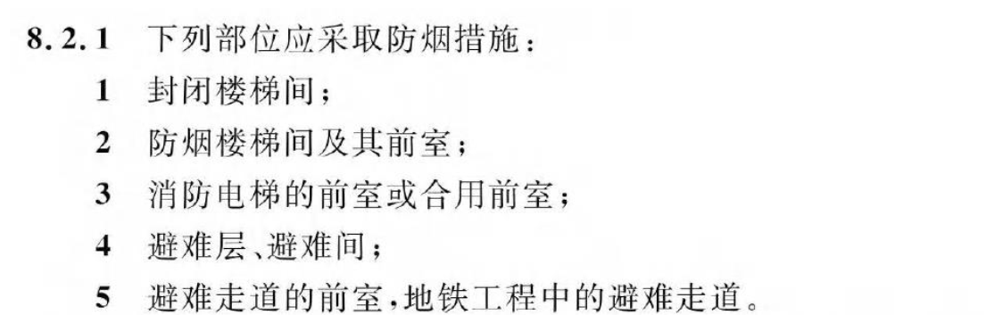 《建筑防火通用規(guī)范》暖通專業(yè)相關(guān)條文總結(jié)！