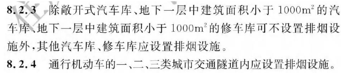 《建筑防火通用規(guī)范》暖通專業(yè)相關(guān)條文總結(jié)！