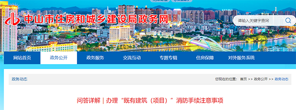 既有建筑消防驗收或備案無法提供竣工驗收報告怎么辦？