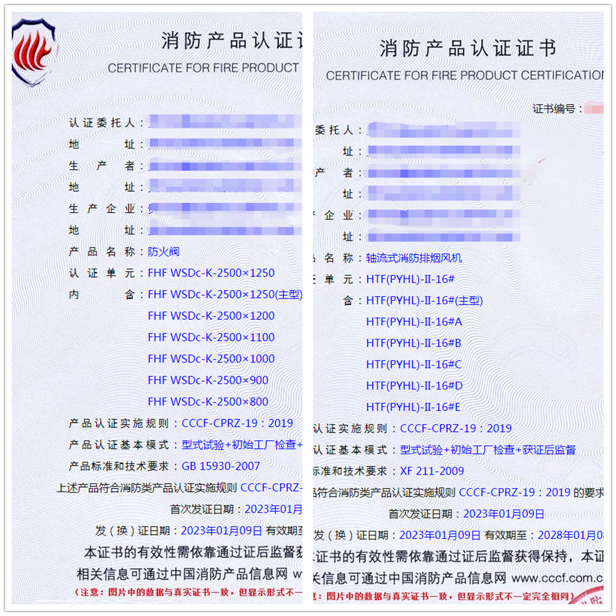 貴州防火閥、軸流式消防排煙風(fēng)機(jī)、排煙防火閥消防cccf認(rèn)證代理