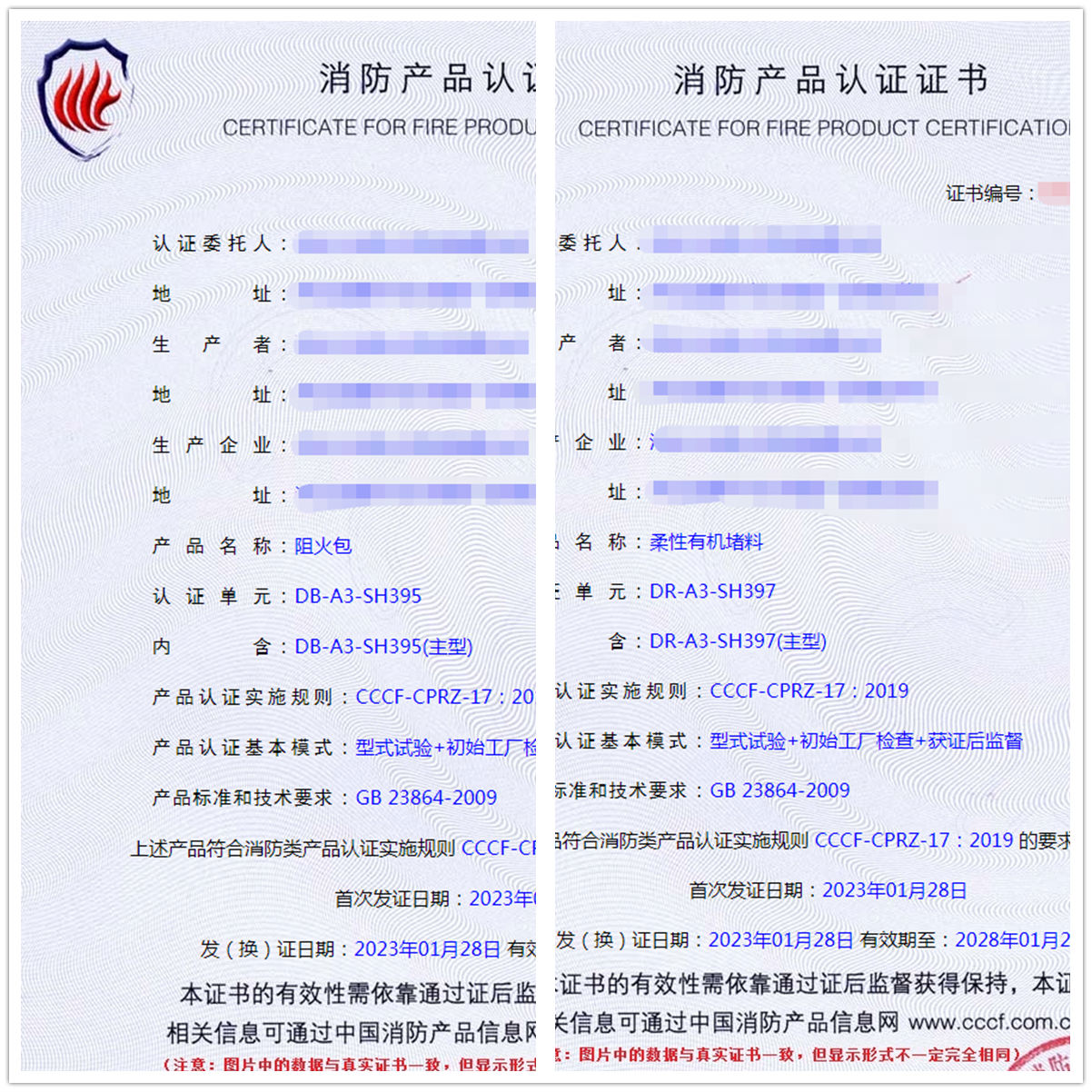 河北阻火包、柔性有機堵料消防產(chǎn)品認證代理技術(shù)指導(dǎo)