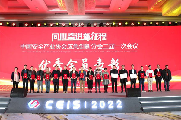 中國安全產(chǎn)業(yè)協(xié)會應(yīng)急創(chuàng)新分會二屆一次會議成功召開！