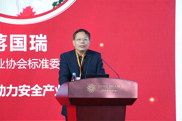 中國安全產(chǎn)業(yè)協(xié)會應(yīng)急創(chuàng)新分會二屆一次會議成功召開！