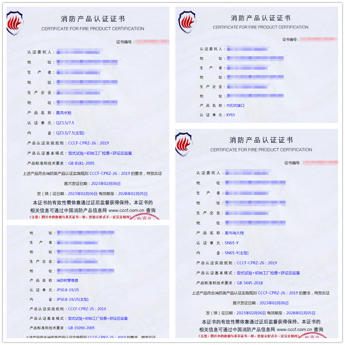 重慶內(nèi)扣式接口、室內(nèi)消火栓消防認(rèn)證型式試驗(yàn)報(bào)告代理