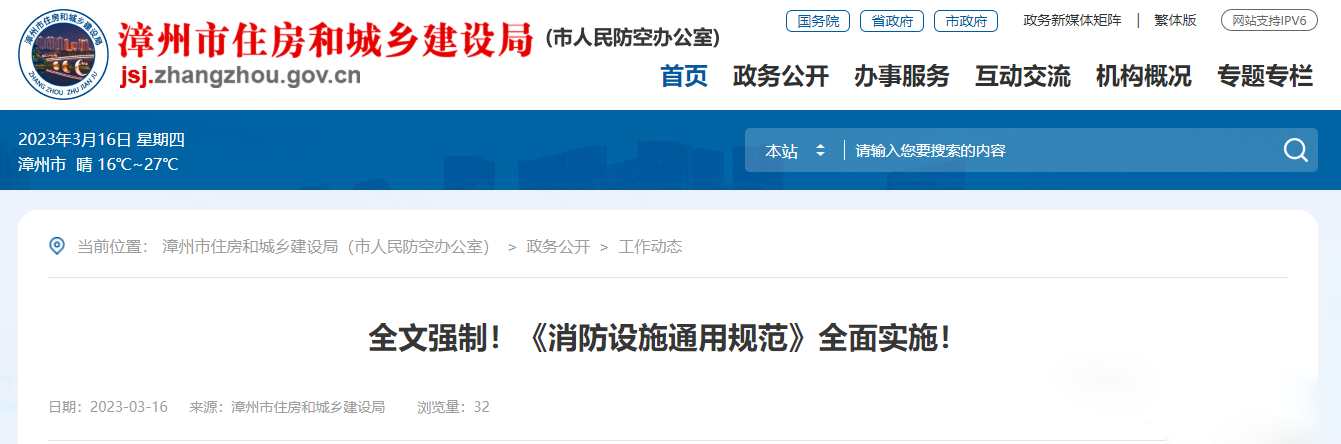 通用規(guī)范實施后廢止的強(qiáng)條如何執(zhí)行？終于有住建部門明確！