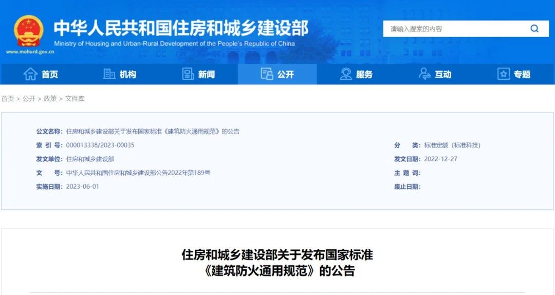 重大變動(dòng)！GB 55037-2022強(qiáng)制性新規(guī)范，6月1日起實(shí)施！