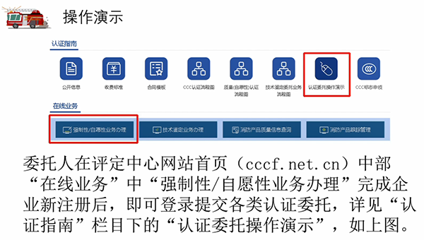 消防產(chǎn)品質(zhì)量認(rèn)證常見問題