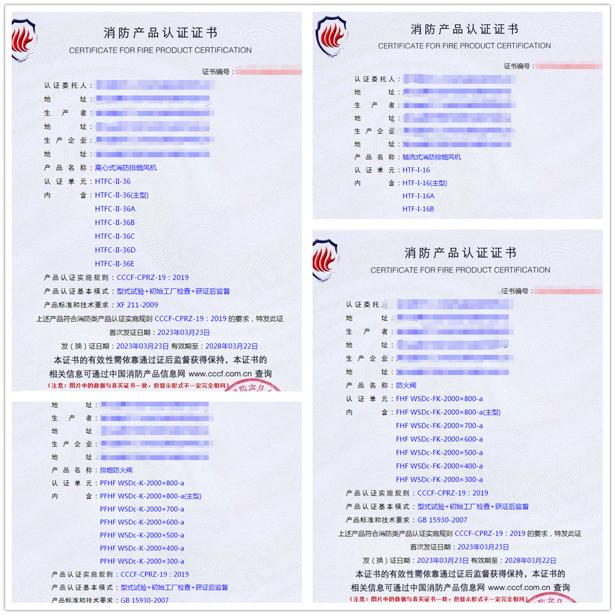 湖北防火閥、排煙防火閥自愿性認(rèn)證代理