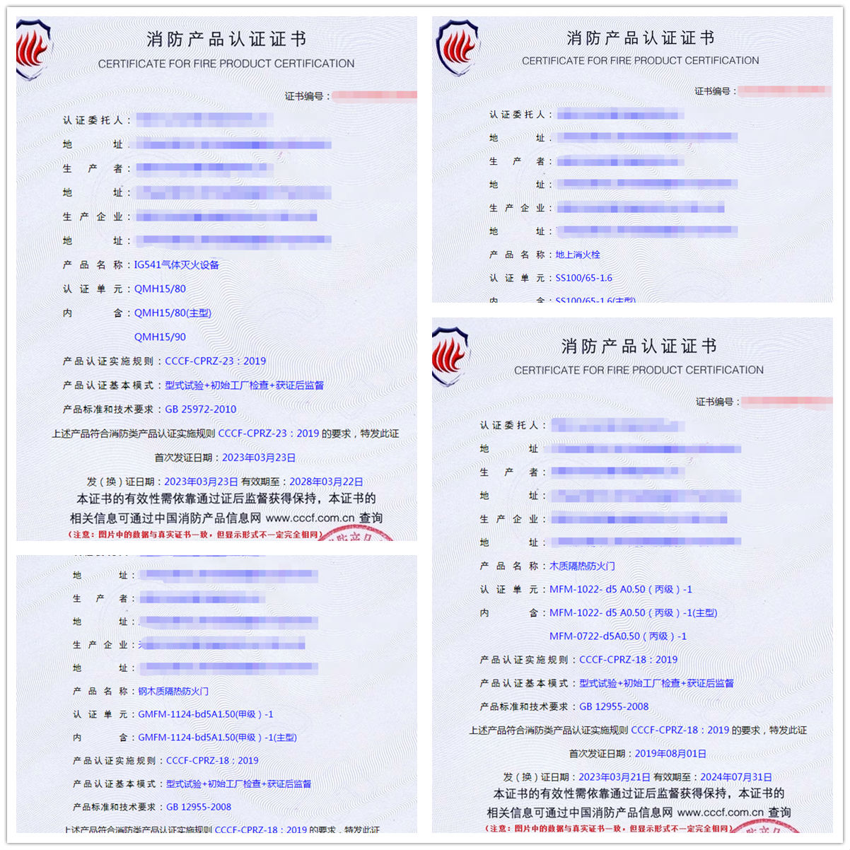 無(wú)錫IG541氣體滅火設(shè)備、地上消火栓消防產(chǎn)品認(rèn)證代理