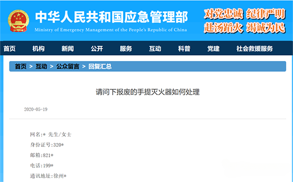 滅火器的配置、檢查、維修、報廢標(biāo)準(zhǔn)