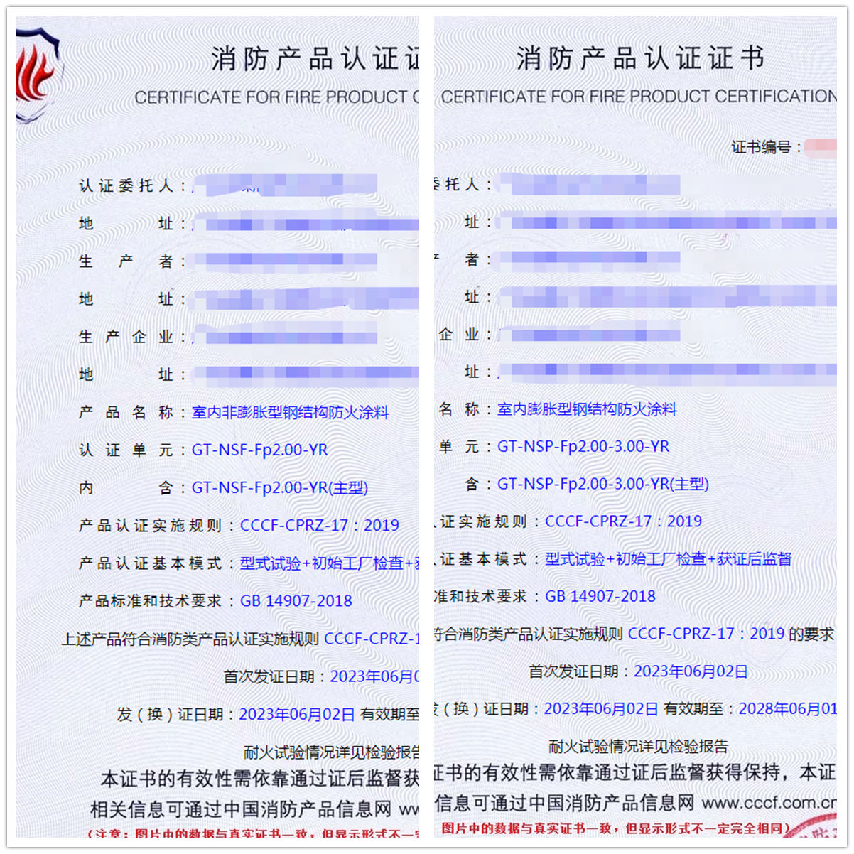廣東防火涂料認(rèn)證獲證，型式試驗(yàn)認(rèn)證代理